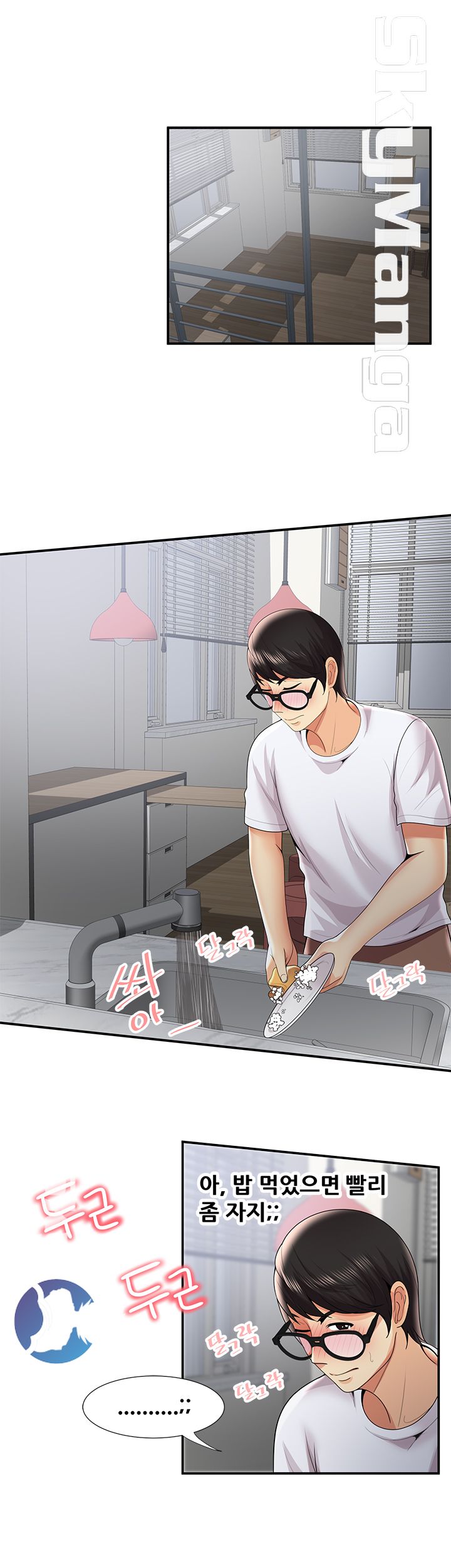 Glue Raw - Chapter 32 Page 3
