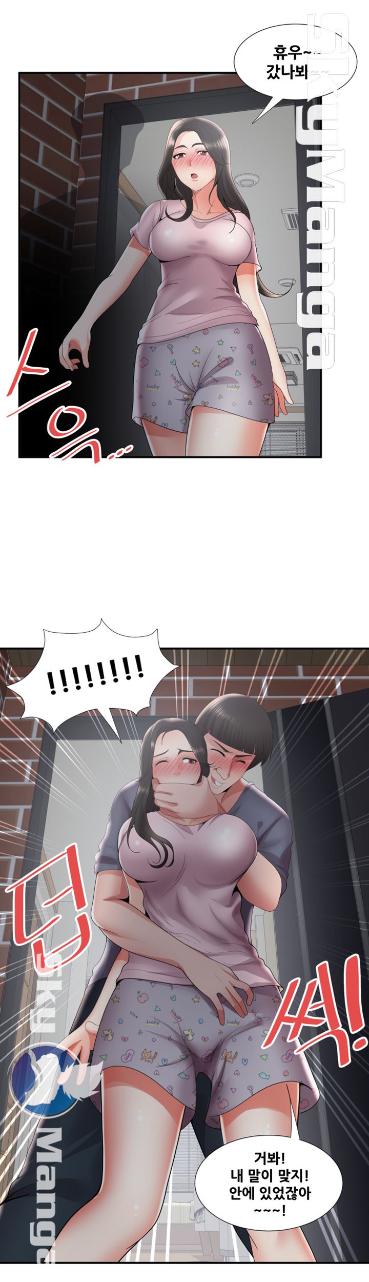 Glue Raw - Chapter 35 Page 21