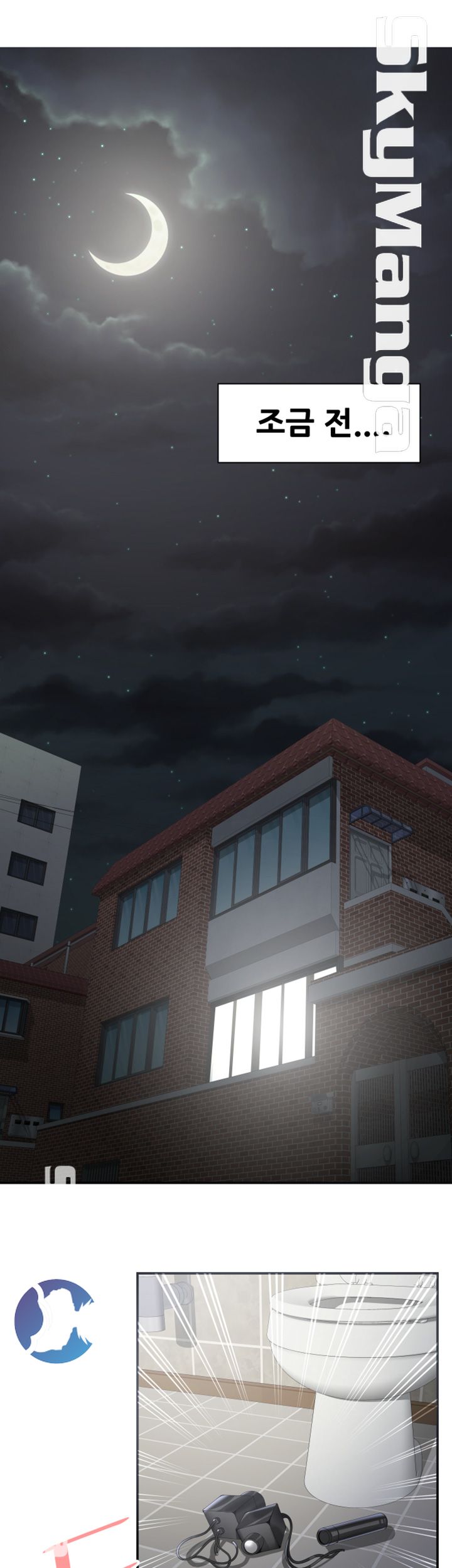 Glue Raw - Chapter 35 Page 3