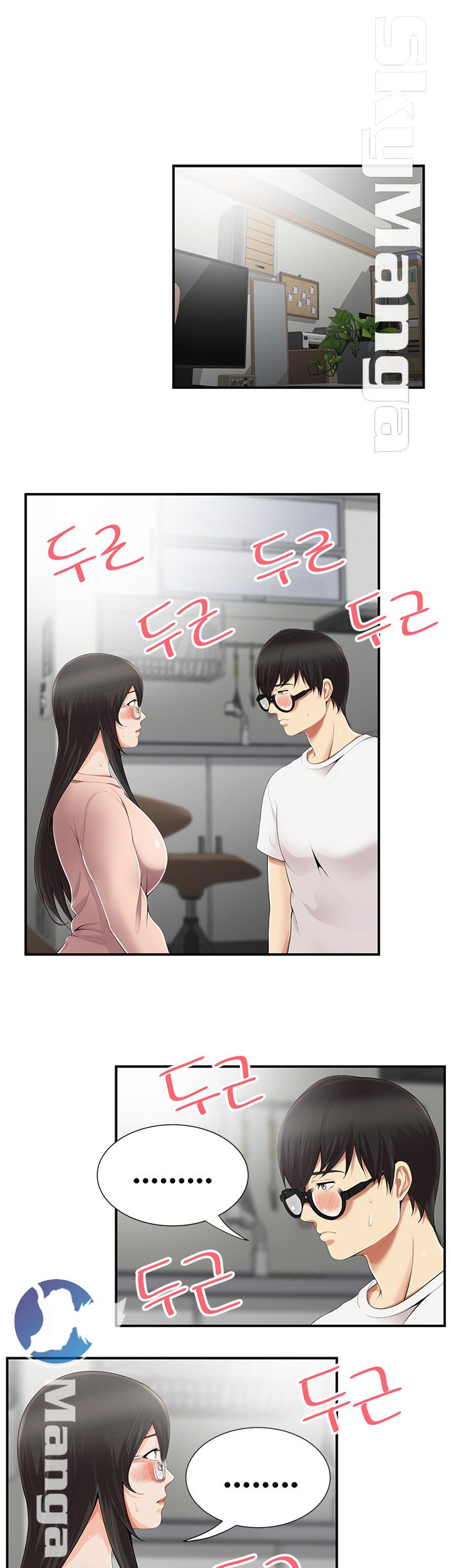 Glue Raw - Chapter 9 Page 3