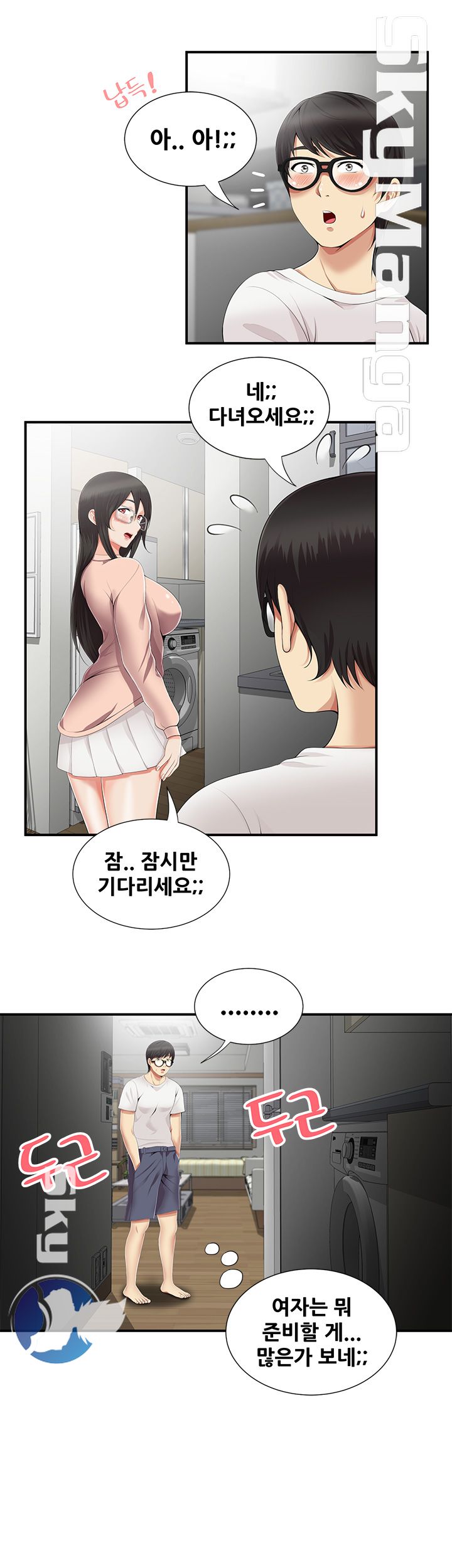 Glue Raw - Chapter 9 Page 9