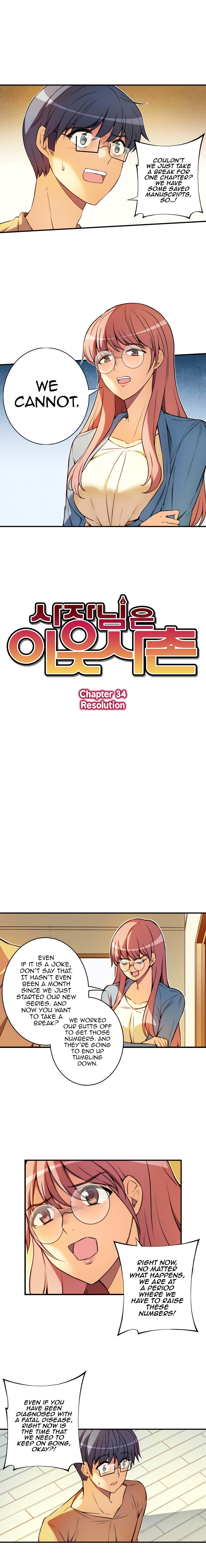 The President Is My Neighbor Cousin - Chapter 34 Page 3