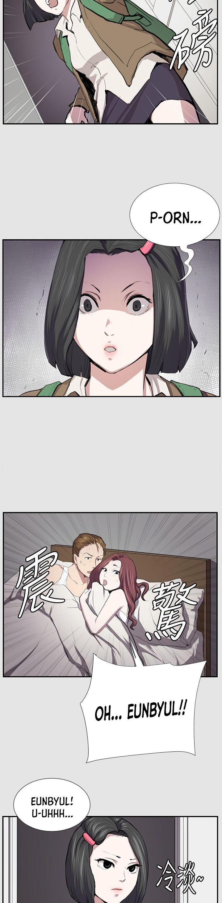 Backstreet Rookie (She