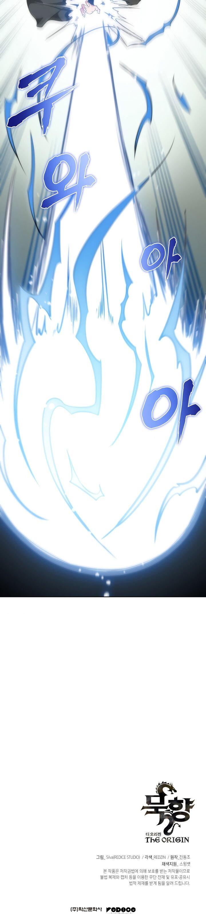 MookHyang - The Origin - Chapter 13 Page 19