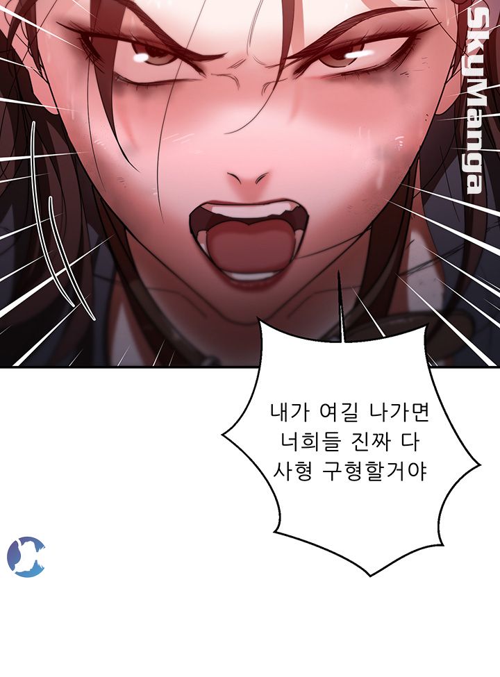 The Escape Raw - Chapter 1 Page 10