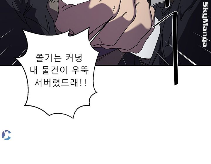 The Escape Raw - Chapter 1 Page 12