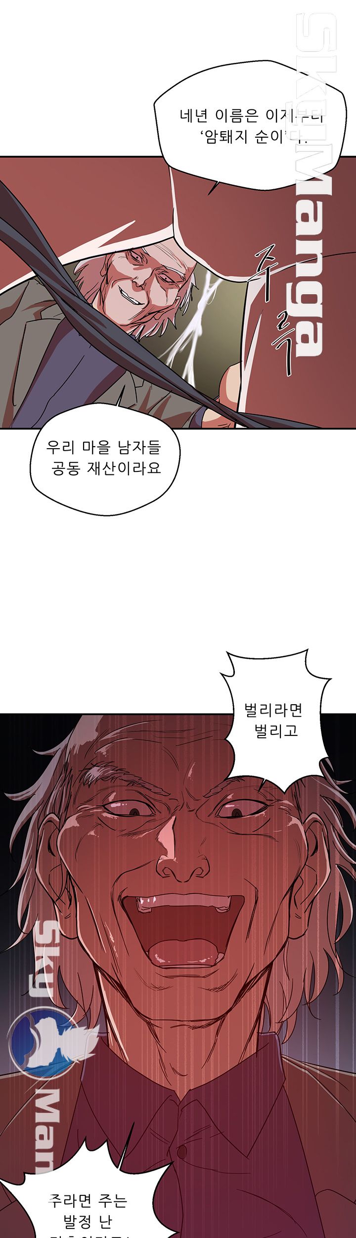 The Escape Raw - Chapter 1 Page 19