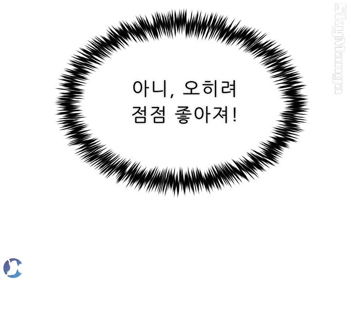 The Escape Raw - Chapter 1 Page 26