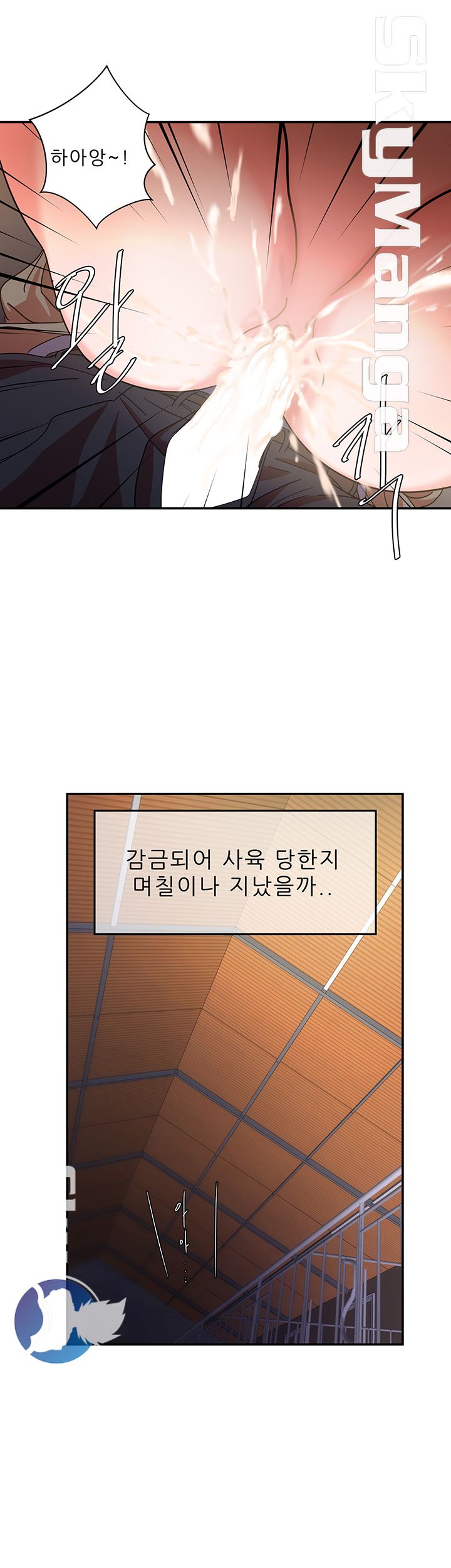 The Escape Raw - Chapter 1 Page 27