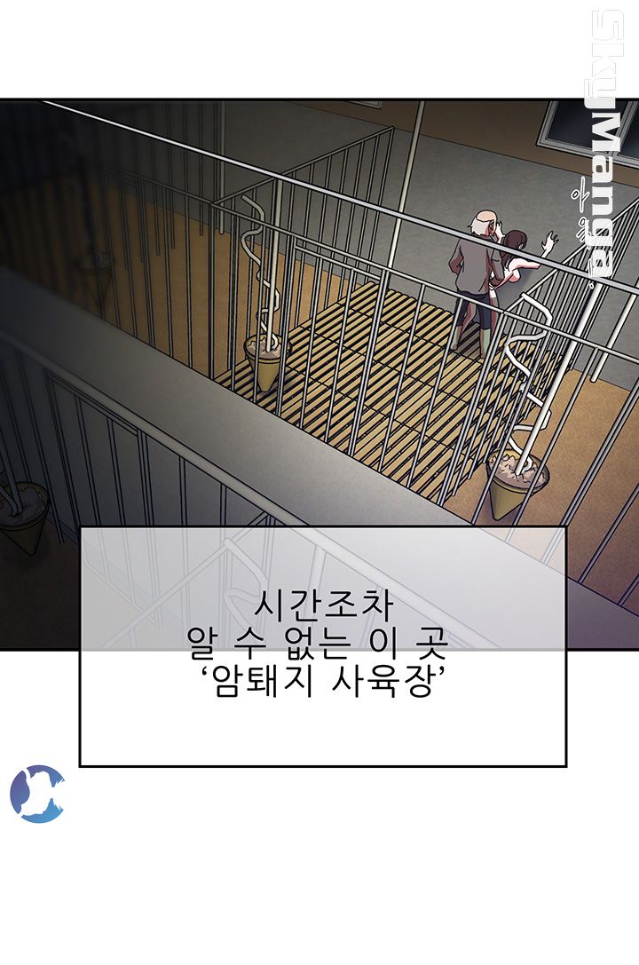 The Escape Raw - Chapter 1 Page 28