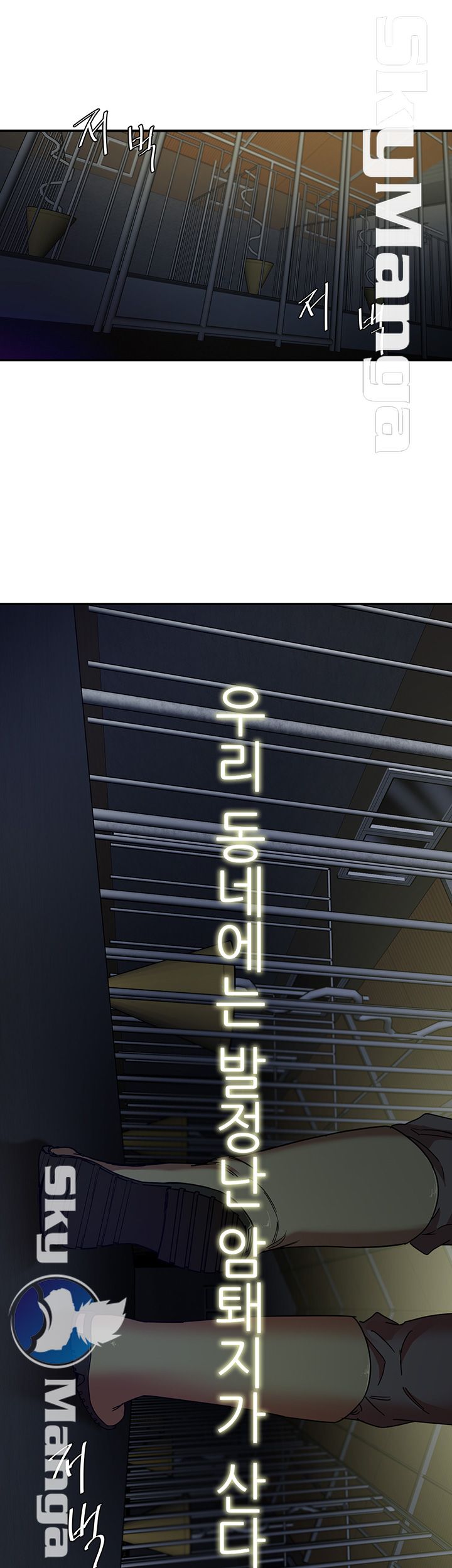 The Escape Raw - Chapter 1 Page 3