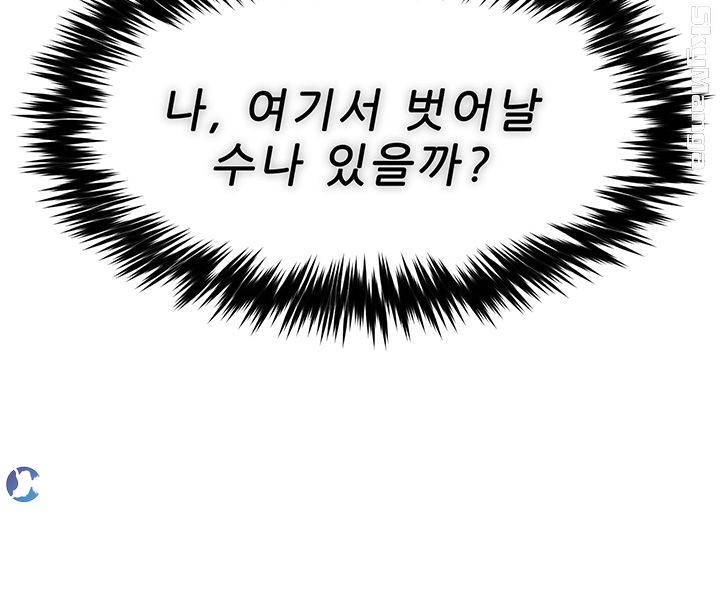 The Escape Raw - Chapter 1 Page 30