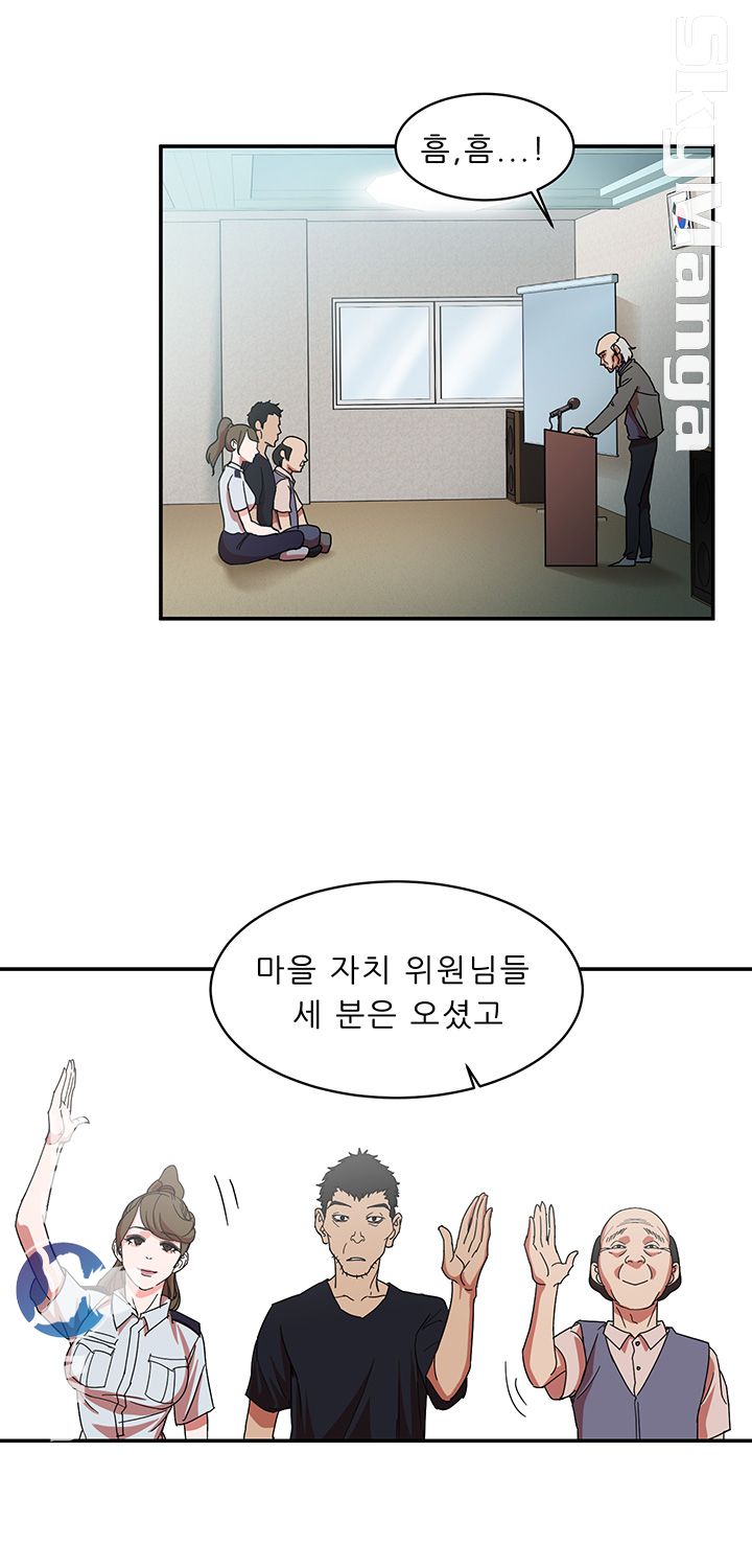 The Escape Raw - Chapter 1 Page 42