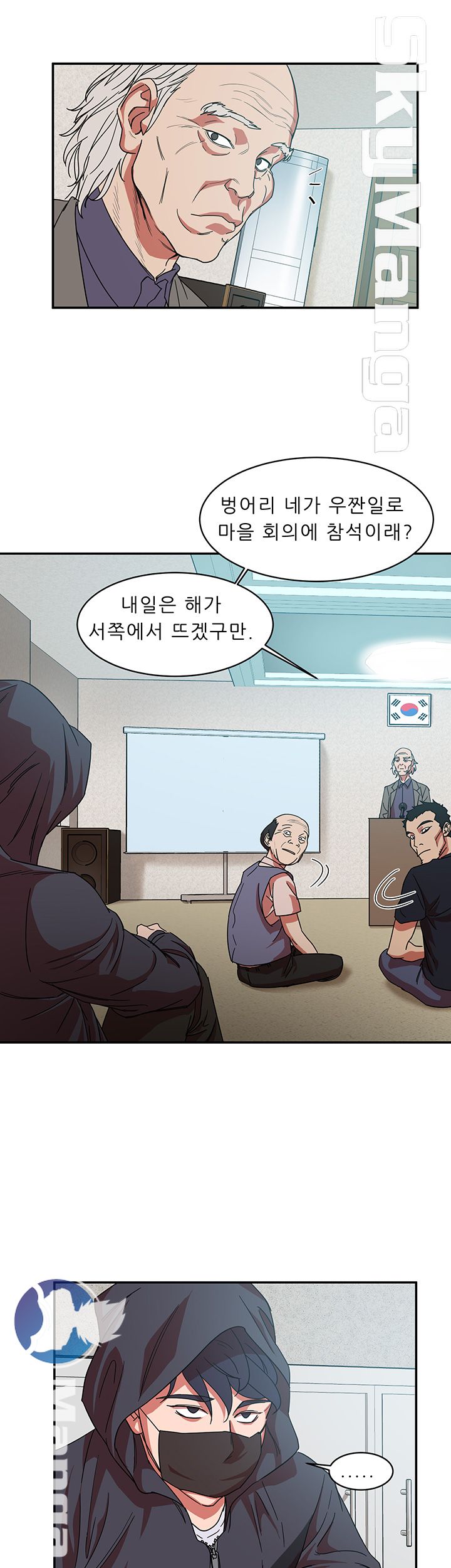 The Escape Raw - Chapter 1 Page 43