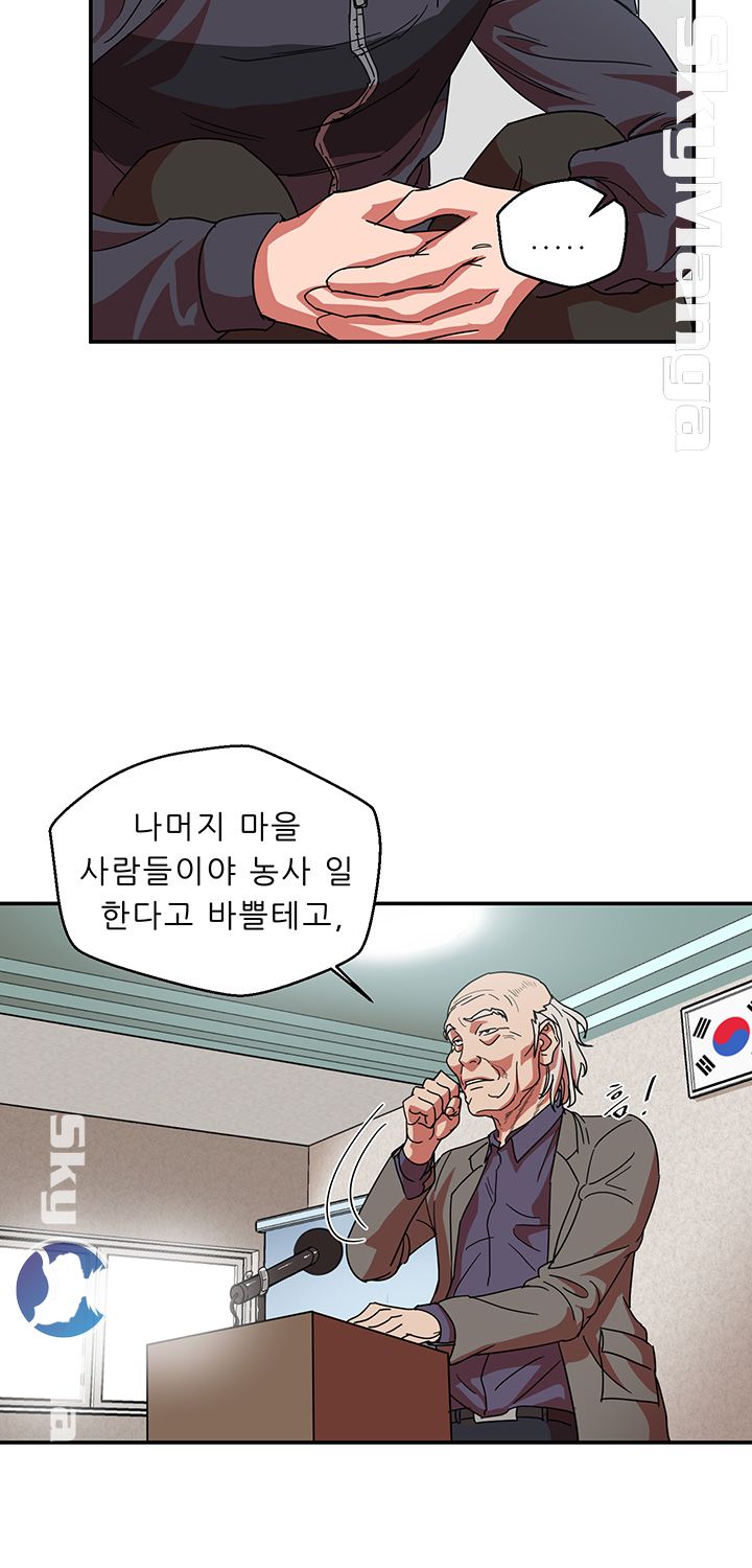 The Escape Raw - Chapter 1 Page 44