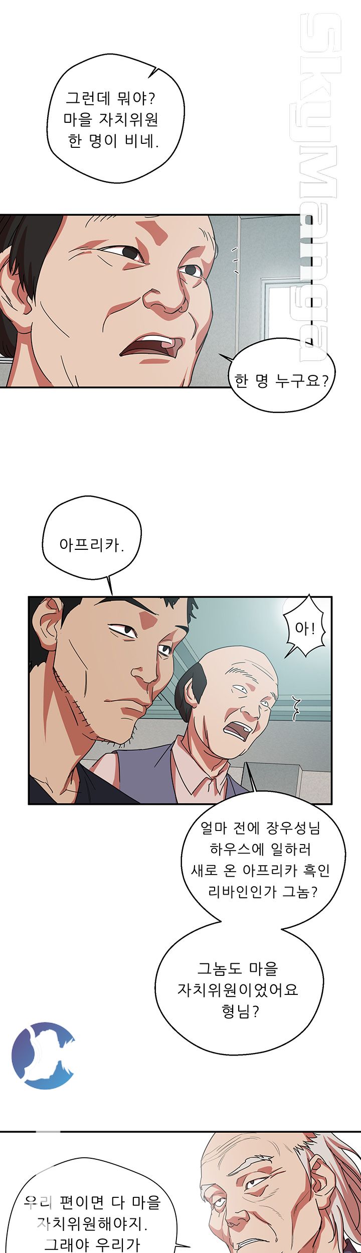 The Escape Raw - Chapter 1 Page 45