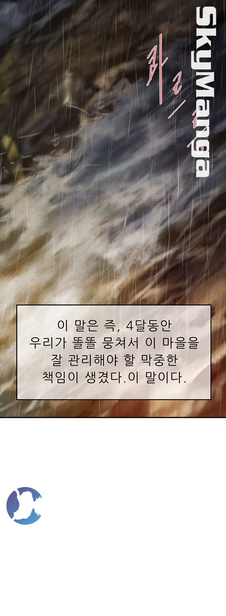 The Escape Raw - Chapter 1 Page 48