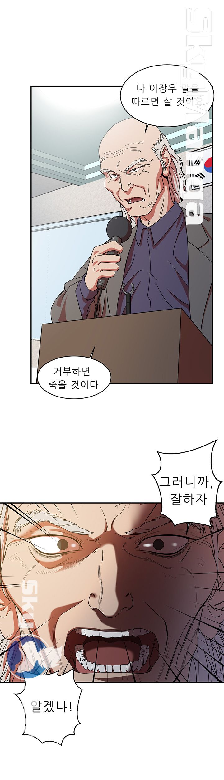 The Escape Raw - Chapter 1 Page 49