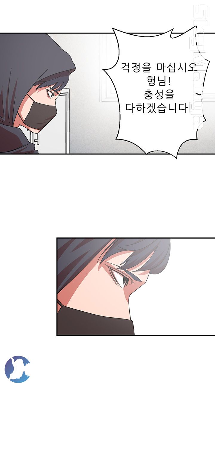 The Escape Raw - Chapter 1 Page 50