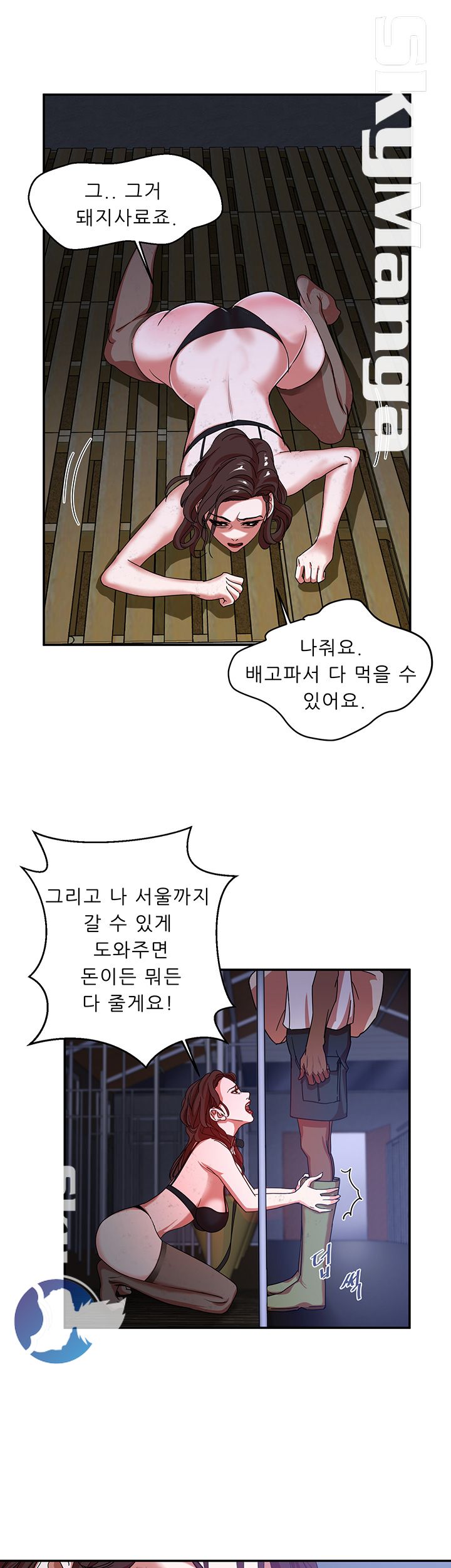 The Escape Raw - Chapter 1 Page 57