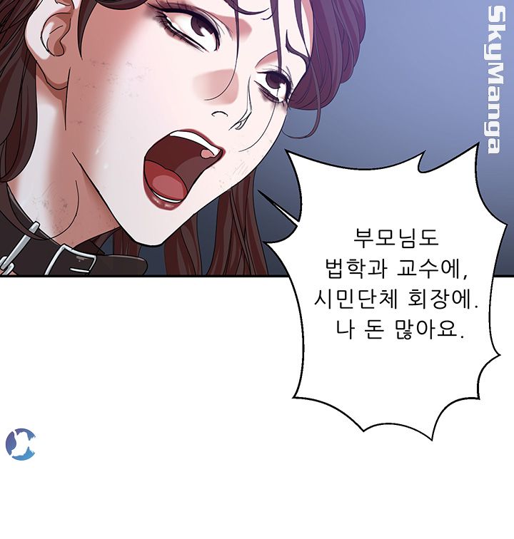 The Escape Raw - Chapter 1 Page 58