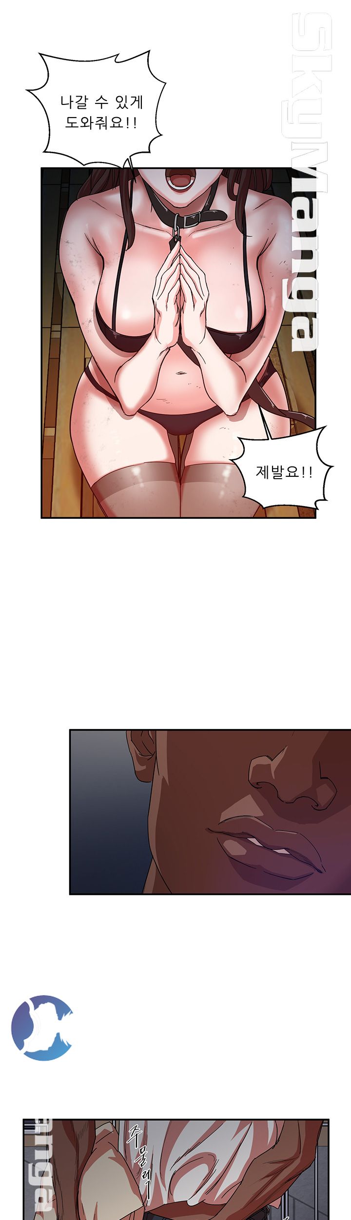 The Escape Raw - Chapter 1 Page 59