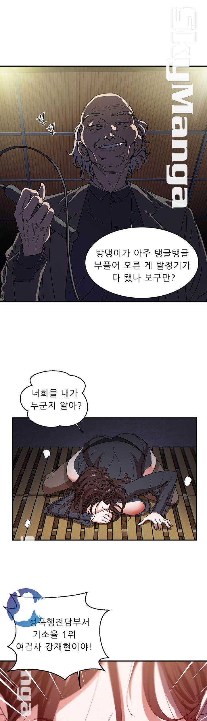 The Escape Raw - Chapter 1 Page 9