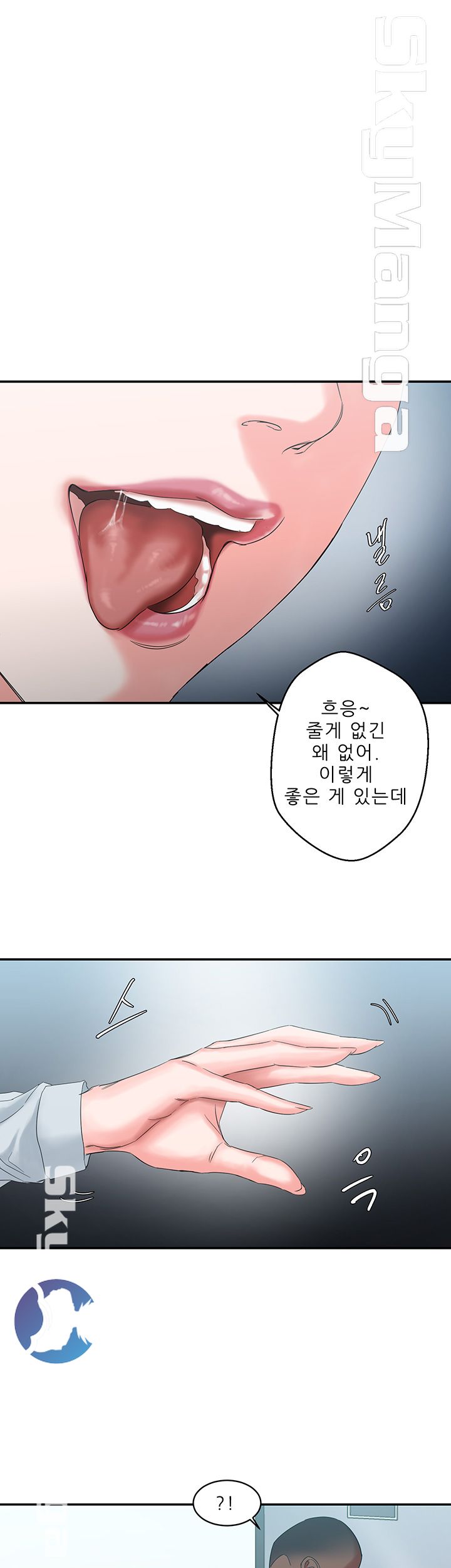 The Escape Raw - Chapter 10 Page 1