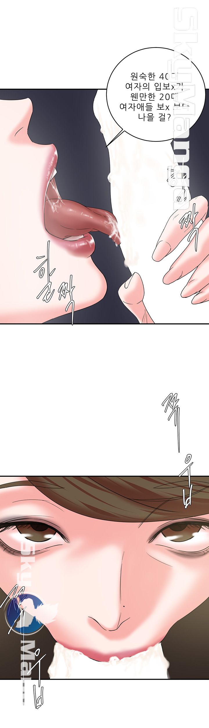 The Escape Raw - Chapter 10 Page 16