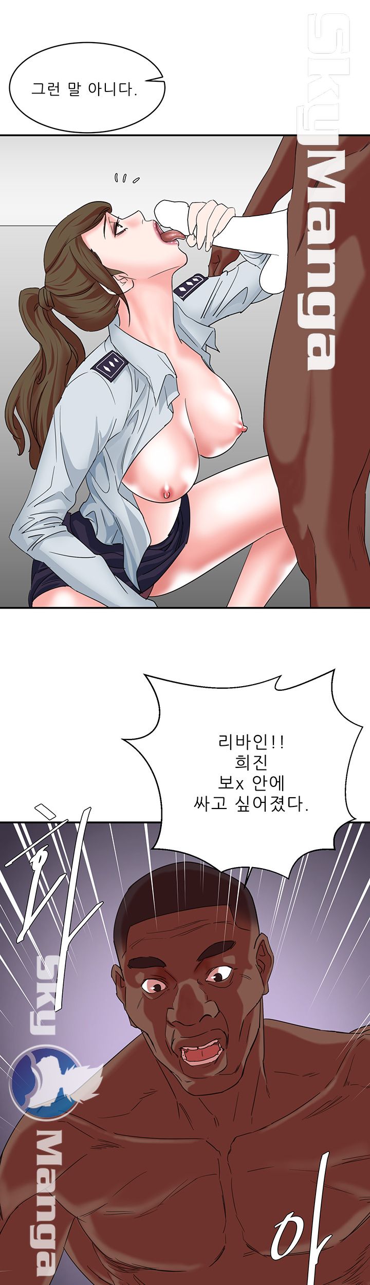 The Escape Raw - Chapter 10 Page 20