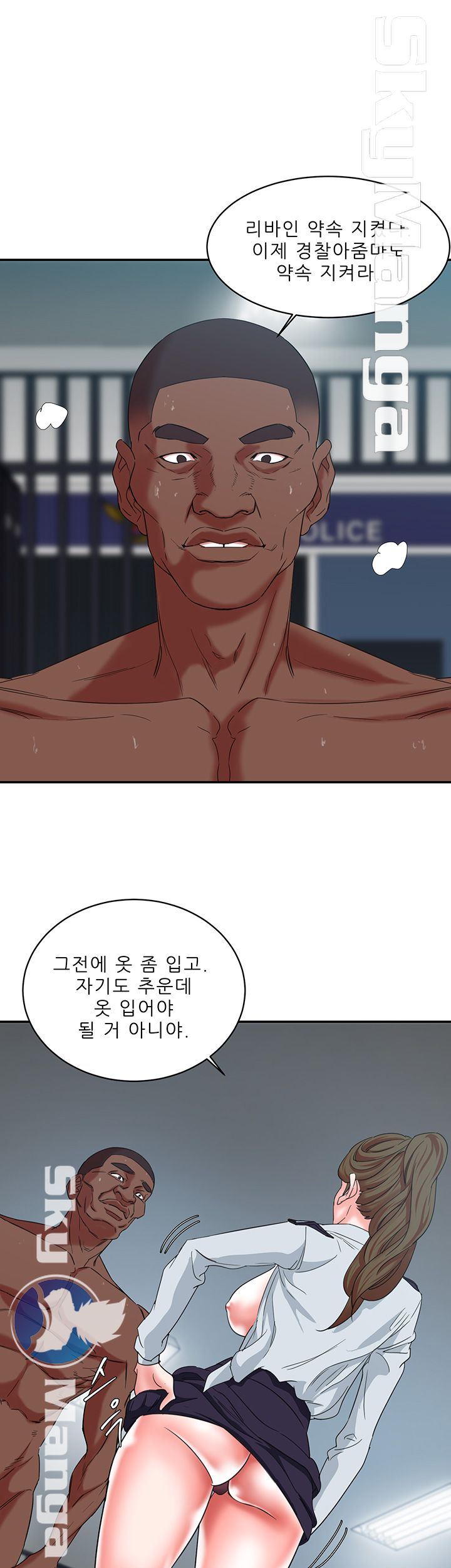 The Escape Raw - Chapter 10 Page 44