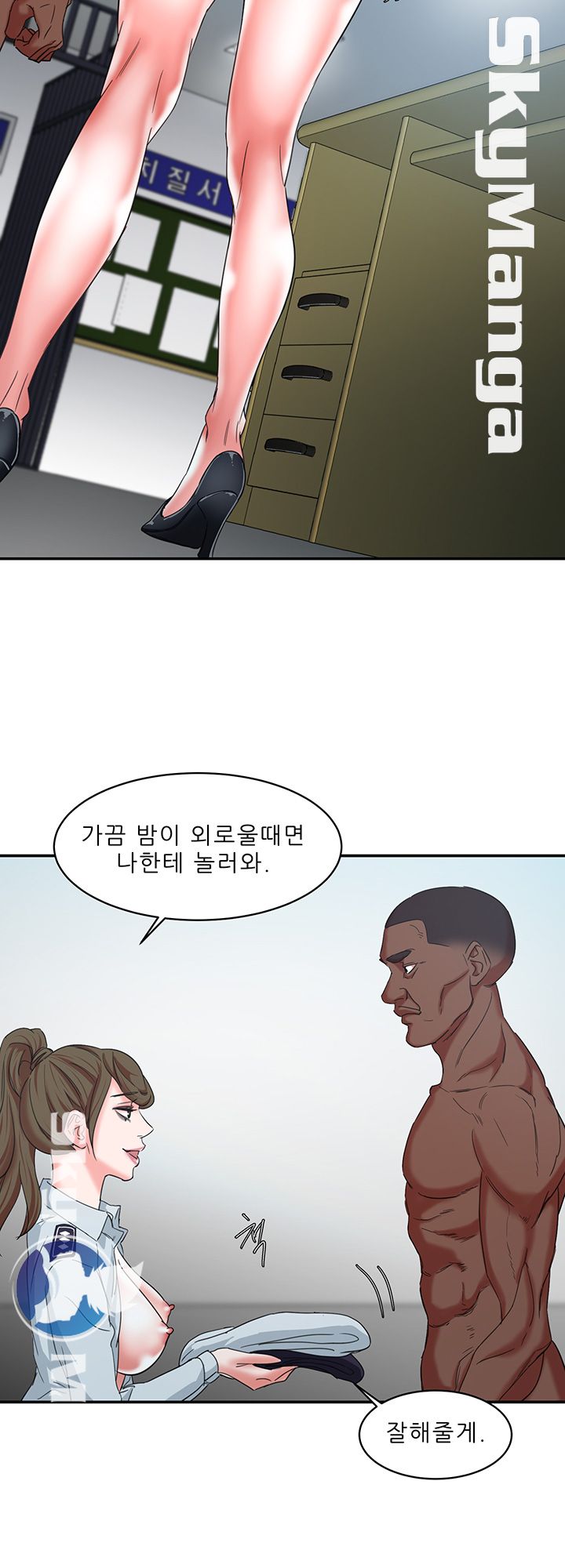 The Escape Raw - Chapter 10 Page 45