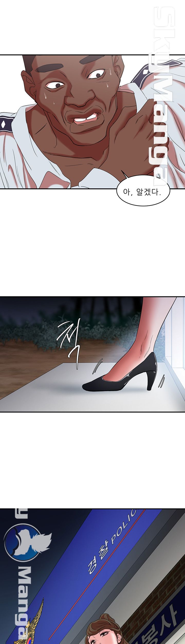 The Escape Raw - Chapter 10 Page 46