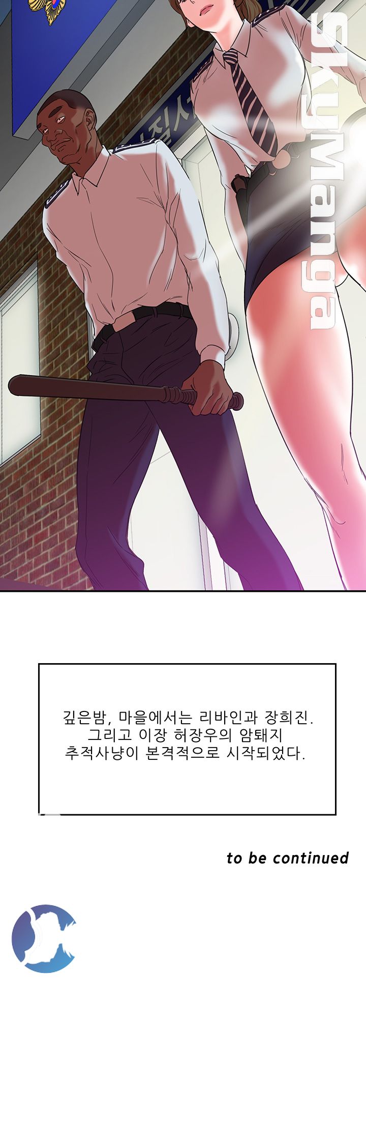 The Escape Raw - Chapter 10 Page 47