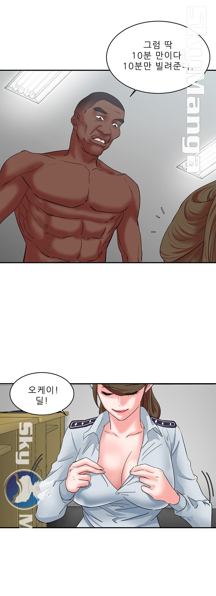 The Escape Raw - Chapter 10 Page 7