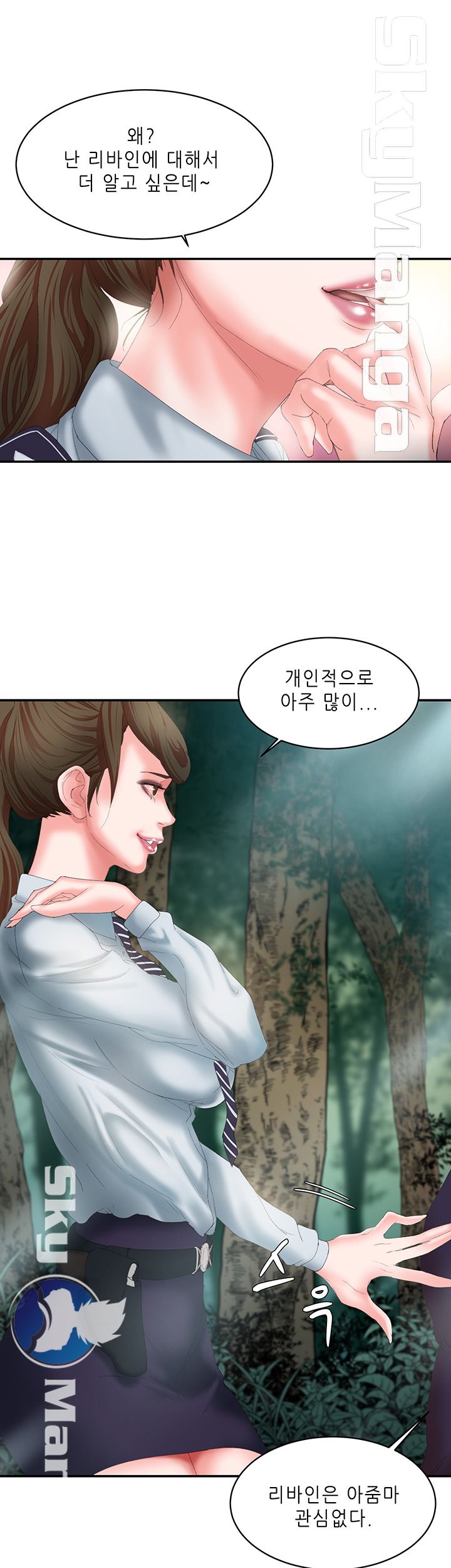 The Escape Raw - Chapter 11 Page 33