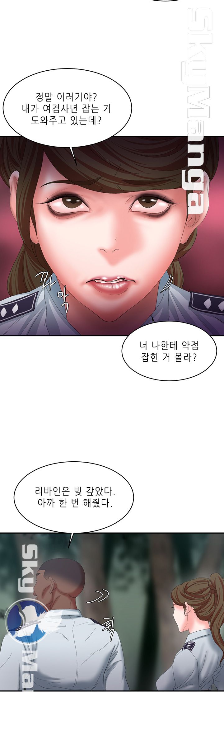 The Escape Raw - Chapter 11 Page 34