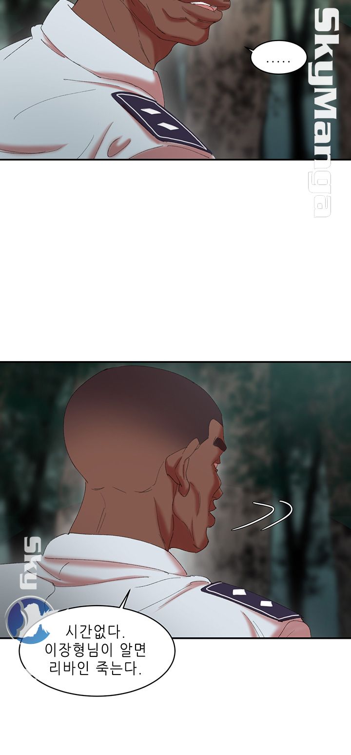 The Escape Raw - Chapter 11 Page 38