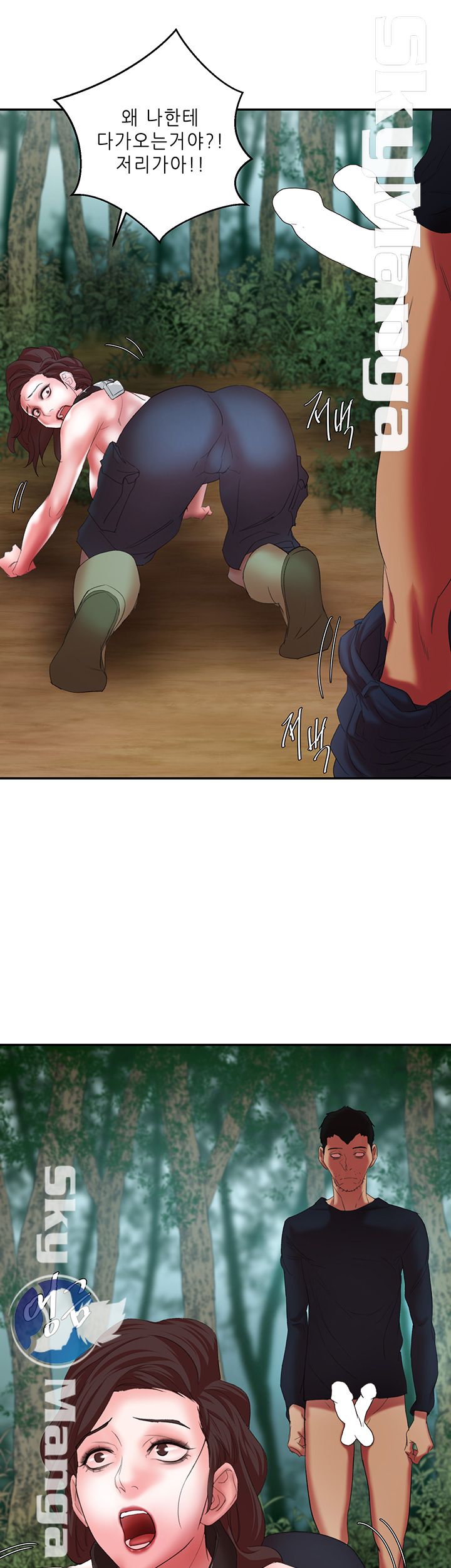 The Escape Raw - Chapter 12 Page 11