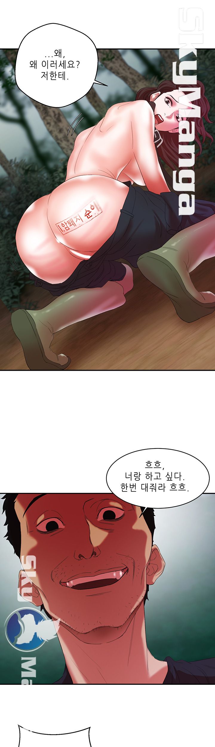 The Escape Raw - Chapter 12 Page 15