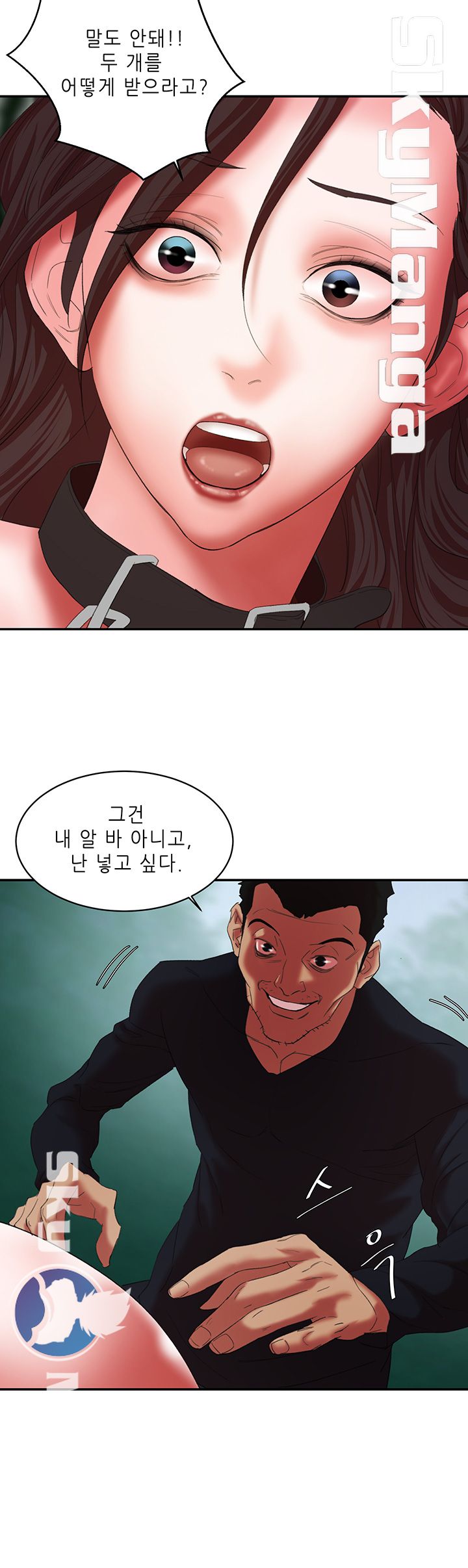 The Escape Raw - Chapter 12 Page 16