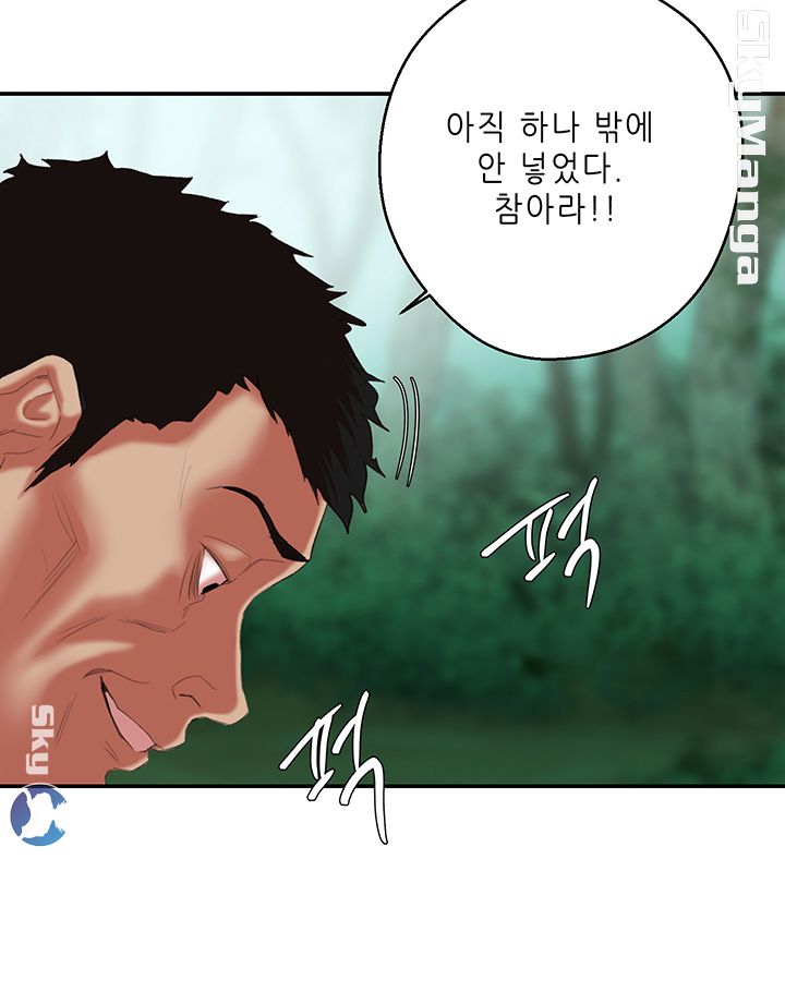 The Escape Raw - Chapter 12 Page 20