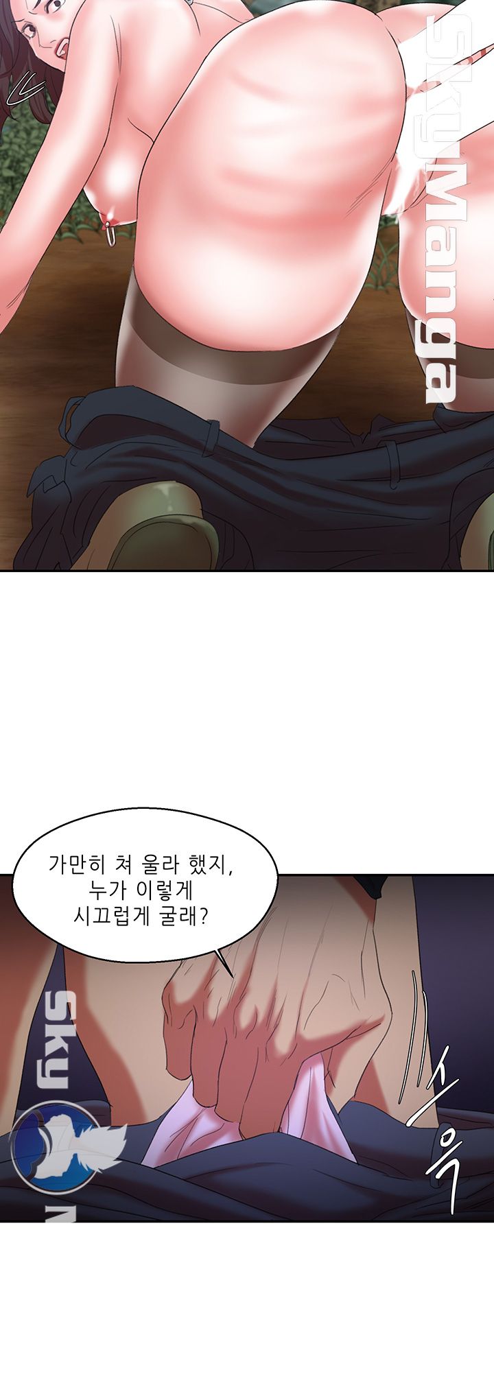 The Escape Raw - Chapter 12 Page 26