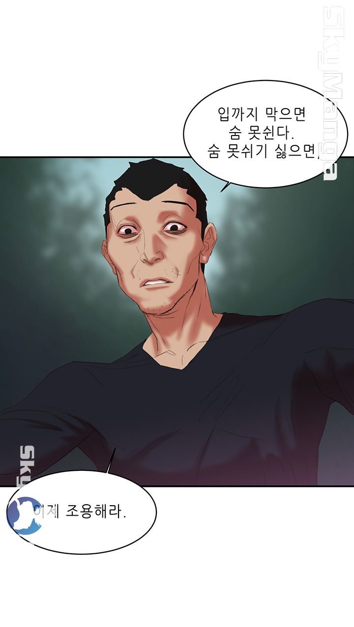 The Escape Raw - Chapter 12 Page 30