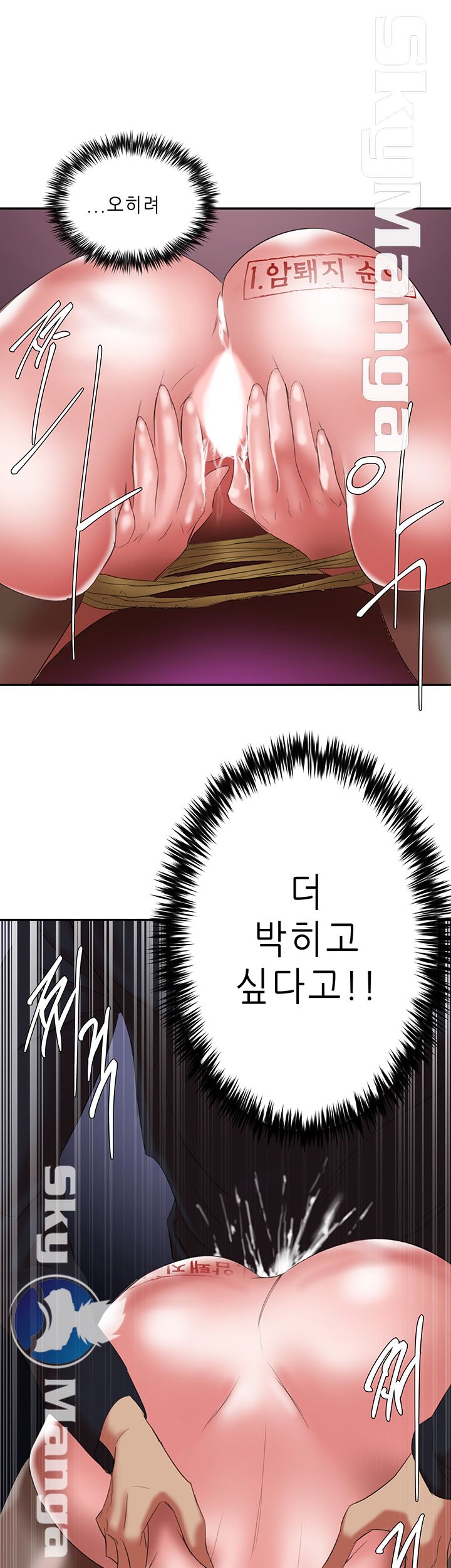 The Escape Raw - Chapter 13 Page 14