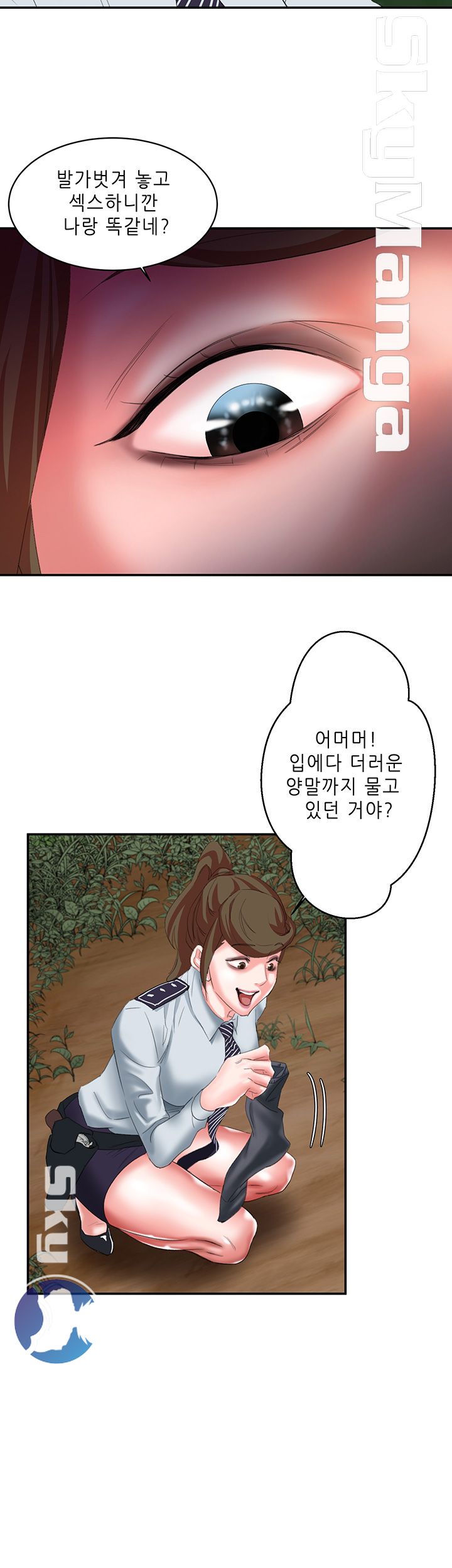 The Escape Raw - Chapter 13 Page 23