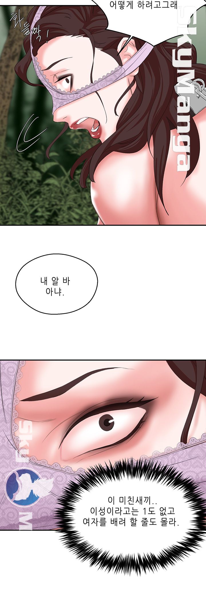 The Escape Raw - Chapter 13 Page 33