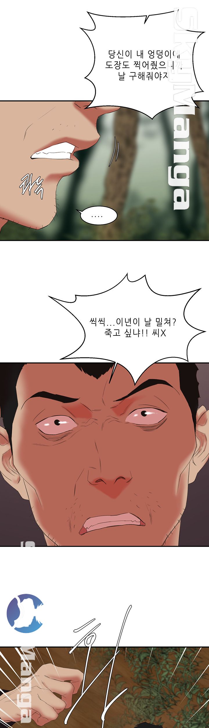 The Escape Raw - Chapter 13 Page 36