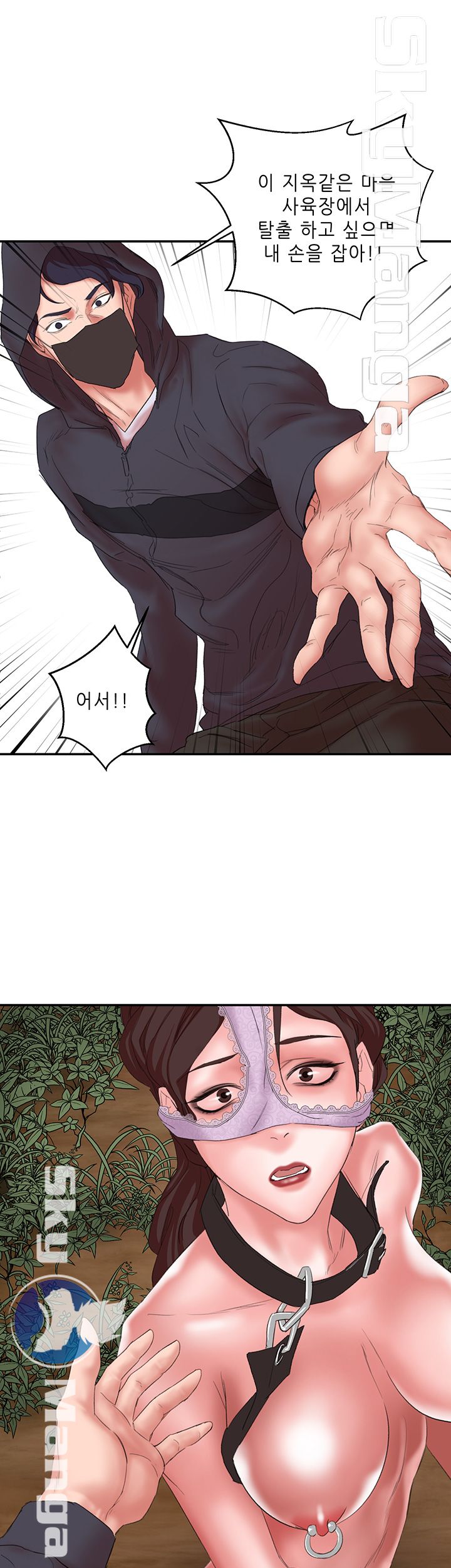 The Escape Raw - Chapter 13 Page 48