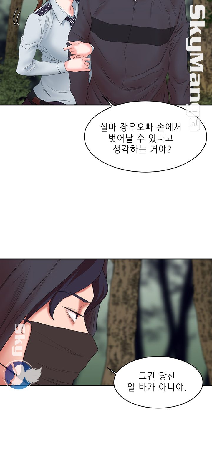 The Escape Raw - Chapter 14 Page 2